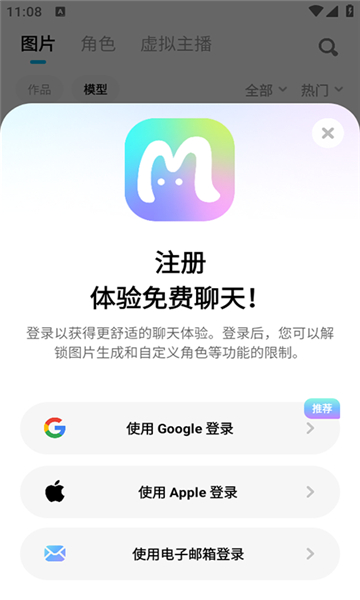 miraimind消息页面
